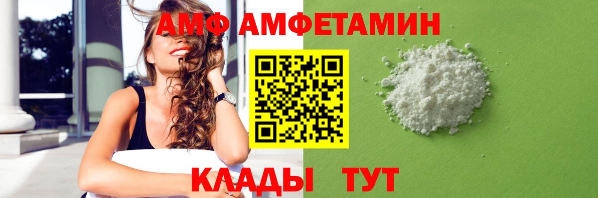 Курчатов  АМФ Розовый  Вход с VPN 