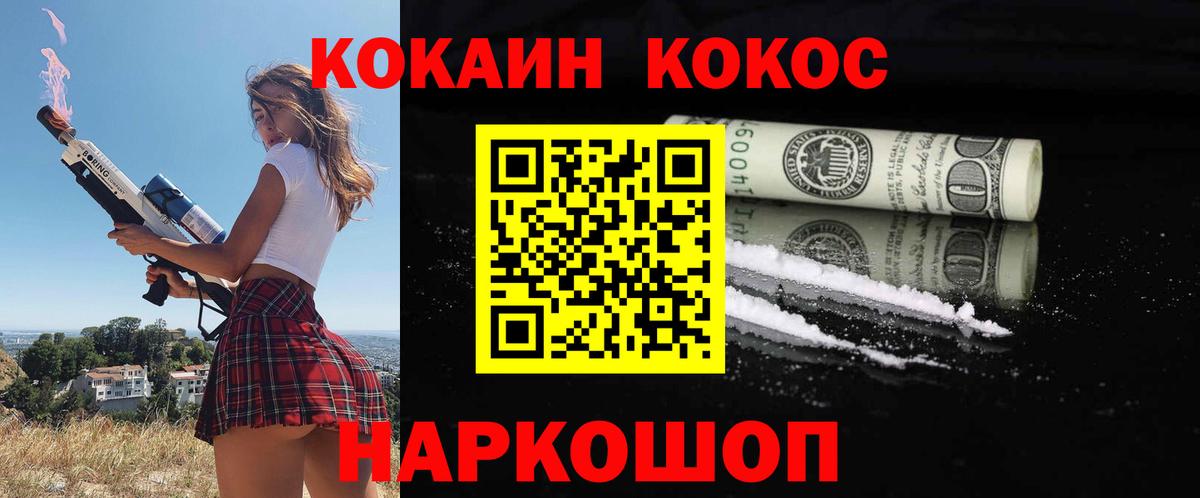 КОКАИН 97%  КОКАИН Перу  КОКАИН  Вход с VPN  Курчатов 