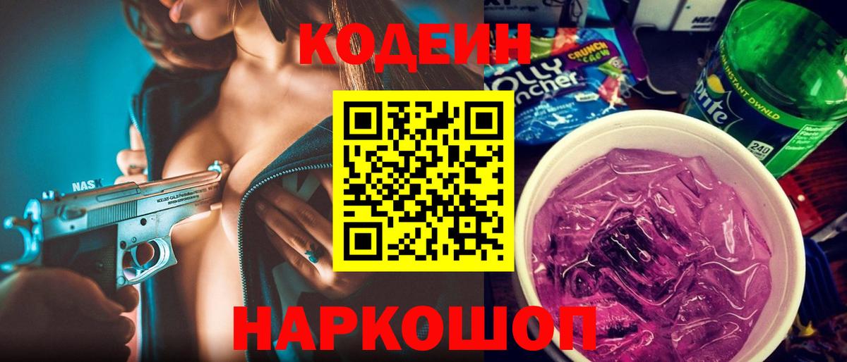 A PVP СОЛЬ   ГАШИШ  Курчатов  КОКАИН  Наркошоп  Вход с VPN  Мефедрон   Гашиш 