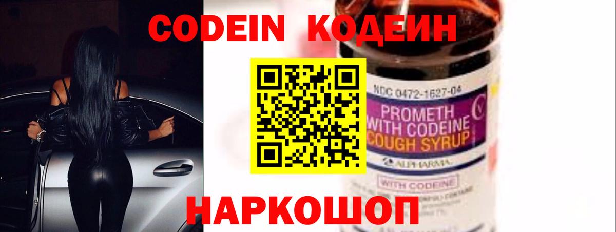 Кодеиновый сироп Lean напиток Lean (лин)  Кодеиновый сироп Lean напиток Lean (лин)  Вход с VPN  Курчатов 