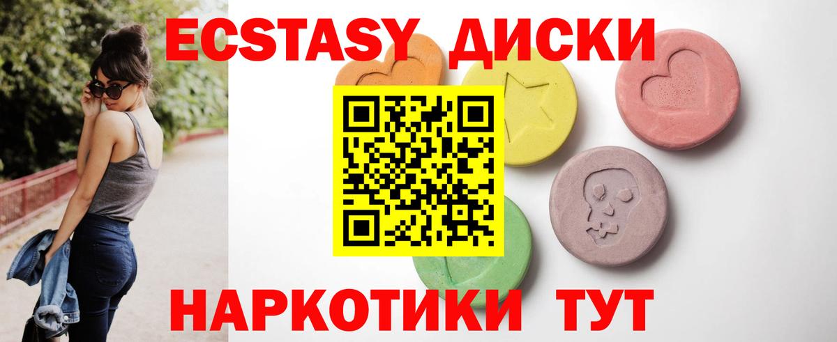 Ecstasy 99%  Вход с VPN  ЭКСТАЗИ  Курчатов  Экстази VHQ 