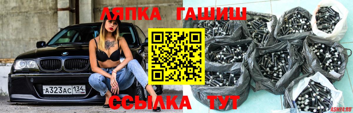ГАШИШ Изолятор Курчатов