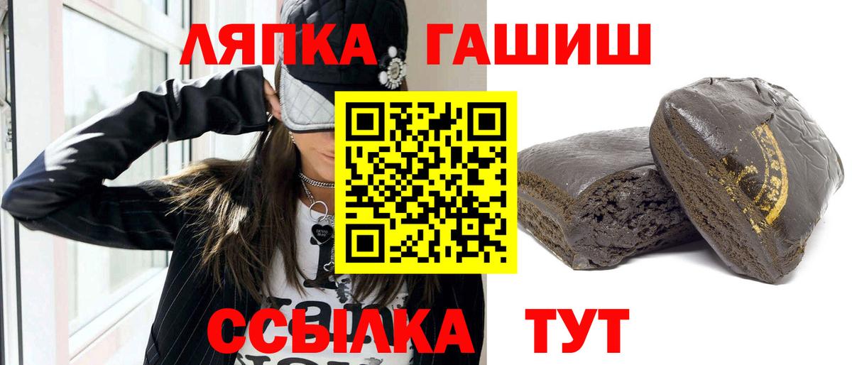 что такое наркотик  ГАШ 40% ТГК  Гашиш  Вход с VPN  Курчатов 