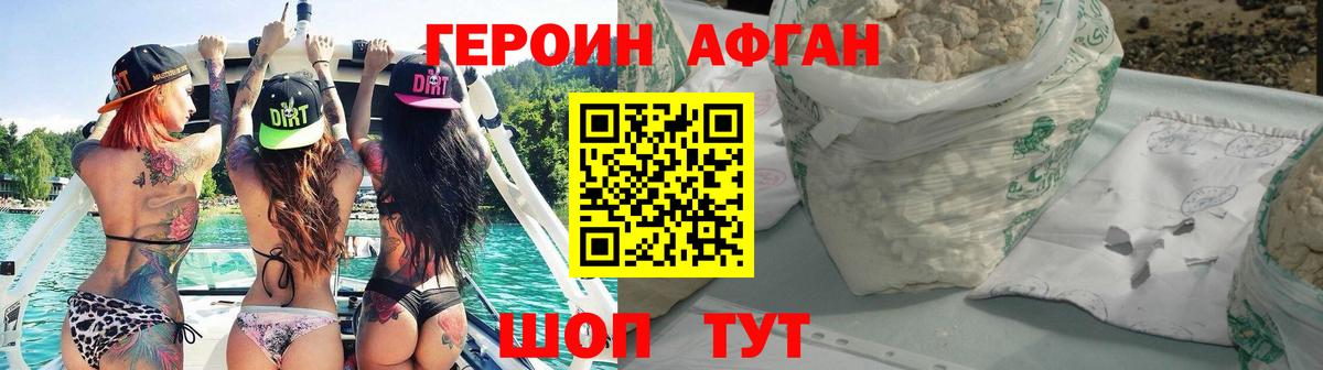 Курчатов  Героин хмурый  Вход с VPN 