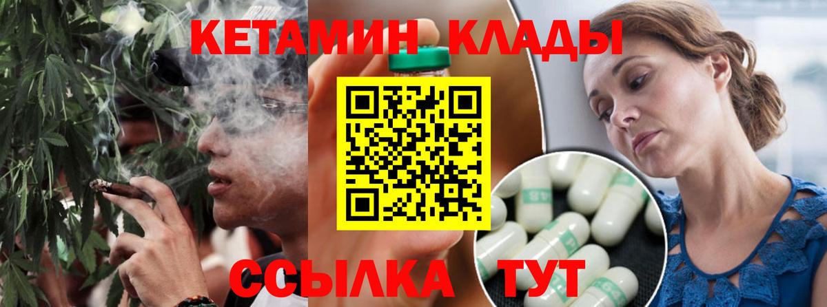 Кетамин ketamine Курчатов