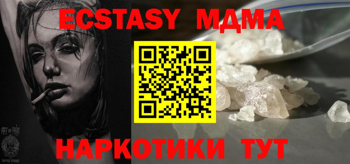 МДМА Molly Курчатов