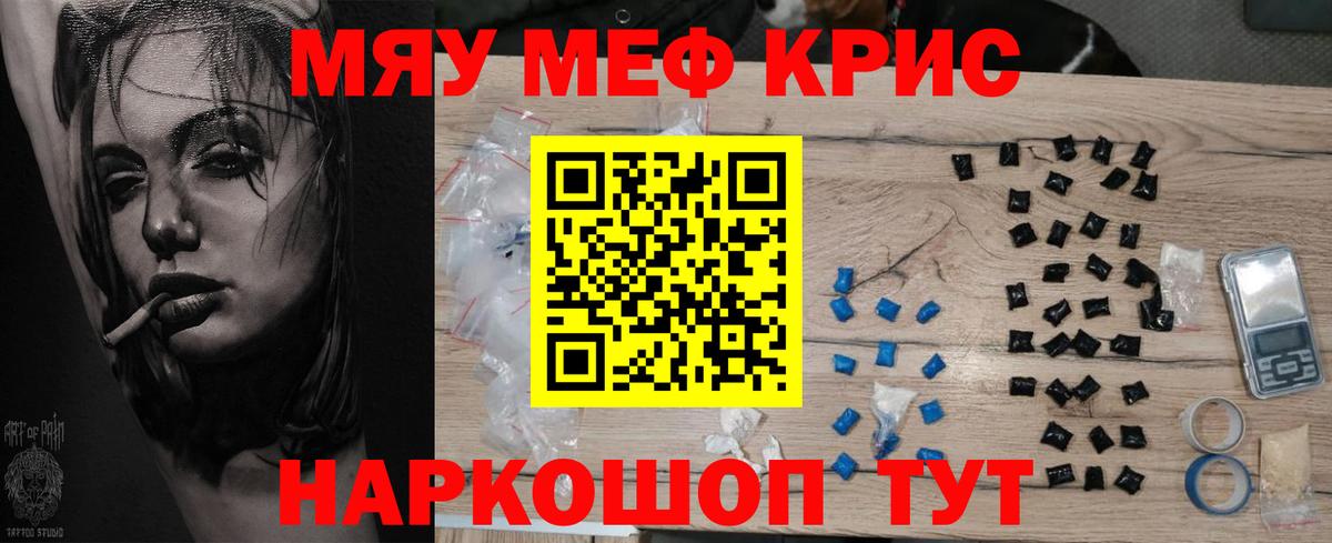 Меф  Вход с VPN  Мефедрон  МЕФ VHQ  Курчатов 