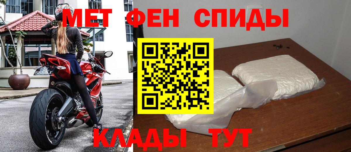 Метамфетамин Декстрометамфетамин 99.9%  Метамфетамин Декстрометамфетамин 99.9%  Вход с VPN  Курчатов 
