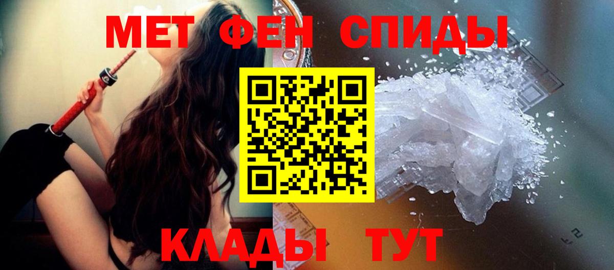 МЕТАМФЕТАМИН Декстрометамфетамин 99.9% Курчатов