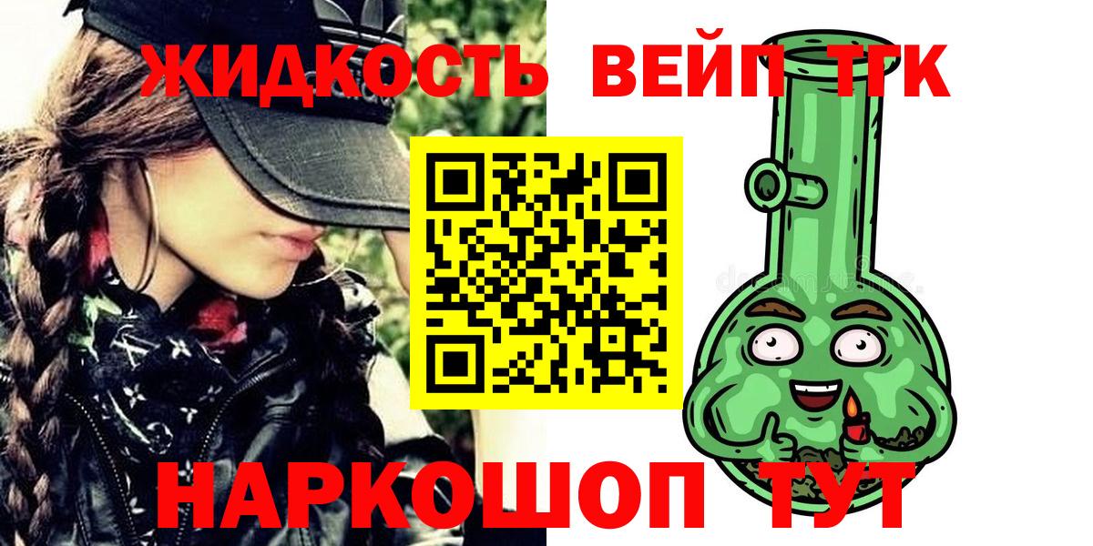 Курчатов  ТГК Wax  где купить наркоту  Вход с VPN 