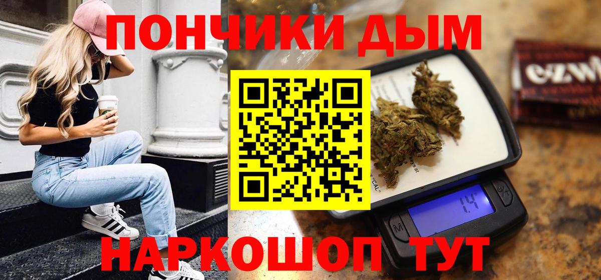 Шишки марихуана гибрид  Шишки марихуана VHQ  МАРИХУАНА планчик  Канабис индика  Вход с VPN  Курчатов 